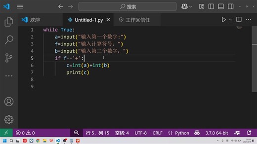 5.4Python_科学计算器的简单实现