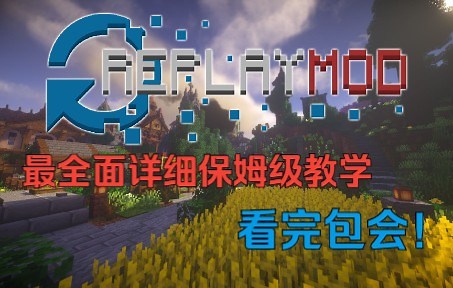 【Minecraft】从零开始，Replaymod超详细全面基础教程