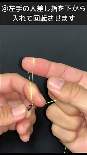 ラインの結び方！スナップやサルカン【パロマーノット】簡単かつ最強 fishing knot #shorts