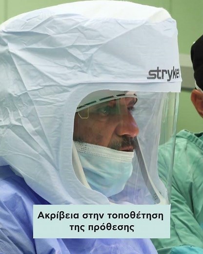 Ψηφιακά Υποβοηθούμενη Αρθροπλαστική Γόνατος
