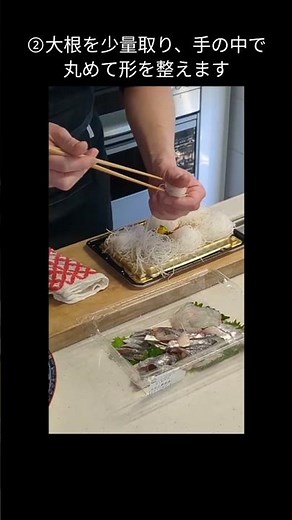 【正月のひと工夫】スーパーの刺身盛り合わせをきれいに見せるコツ