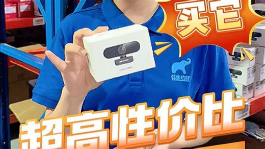 罗技C920高清电脑摄像头，1080P全高清画质，适合会议直播场景，即插即用安装方便，自动对焦清晰不卡顿，办公居家都能轻松胜任。