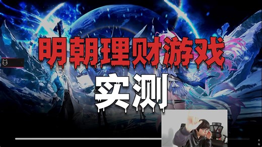 【弹幕版】Mike3月6日直播：弄会鸣潮