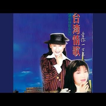 爱你一万年
