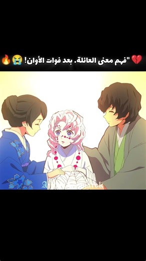 💔 He Understood Family… But It Was Too Late 😭🔥⚡#rui #demonslayer