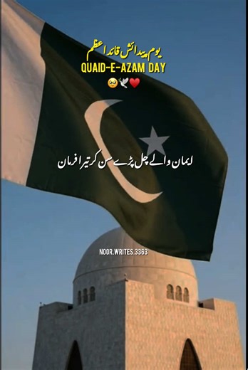 Quaid-e-Azam Day Status for 25th December