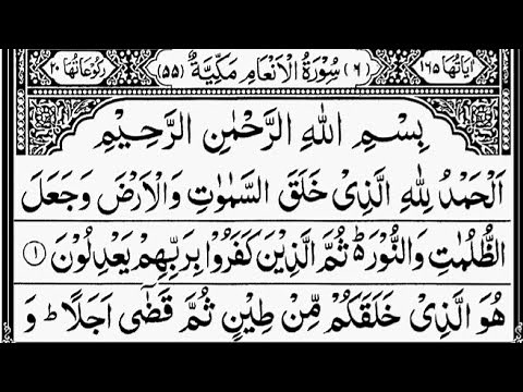 Surah Al-Anaam | By Sheikh Abdur-Rahman As-Sudais | Full With Arabic Text (HD) | 06-سورۃالانعام