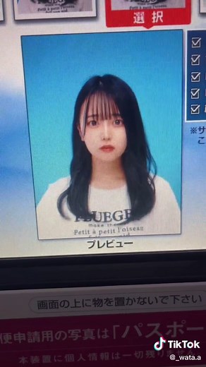 証明写真って難しいね。