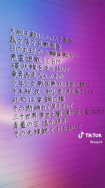 #千本桜#Ado#アイマリン#内田彩#ボカロ#歌詞 #初音ミク