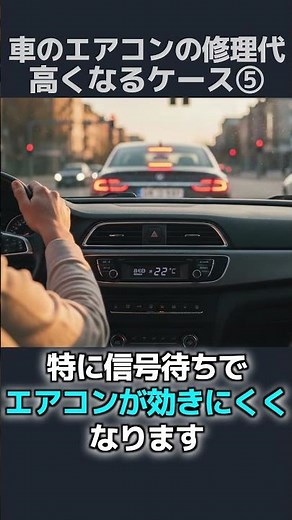 【コンプレッサーファンの故障】⑤車のエアコン修理代が高くなるケース【○○中に冷えない時は…】