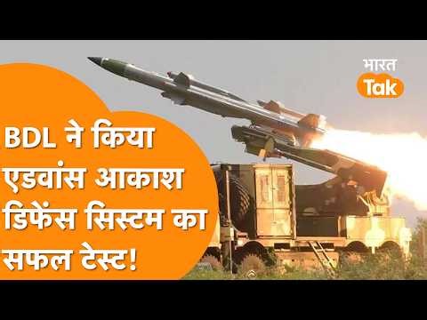 After DRDO, BDL successfully tested Advanced Akash Missile System, the world was shaken!