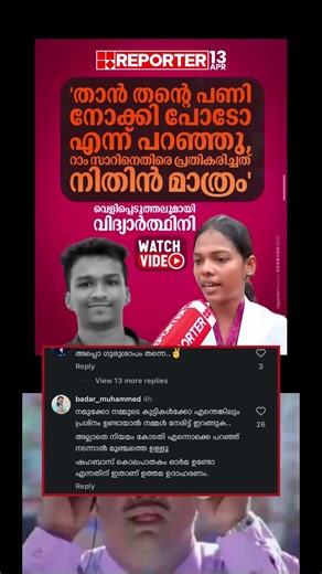 എന്താല്ലേ❤️#shorts #.shortvideo #trending #video #viralvideo#viralvideo #trendingshorts