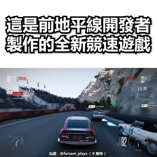 這是前《地平線》開發者製作的全新競速遊戲😮 【 CLUTCH 】
