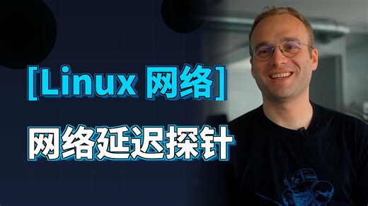 一张图看懂netstacklat-eBPF给Linux网络栈装上7个时间戳让延迟问题无处可藏