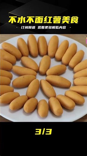 Delicious sweet potato recipes that require no water or flour! 3 must-eat winter dishes that dire...