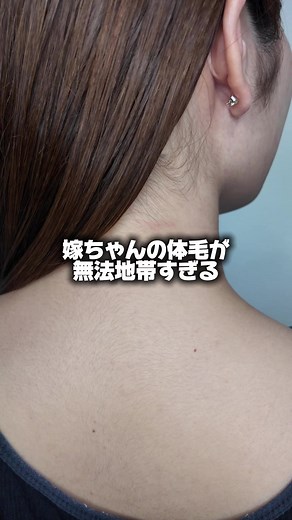 嫁ちゃんの体毛が無法地帯すぎる🤣 今回手に入れた脱毛器「MiRAY」を、今後も夫婦で継続して使いながら、リアルな経過を追って見ていこうと思います！ 動画でも言った通り、このあと2週間後と1ヶ月後の結果をどっちもガチ報告するので、変化を楽しみにしててください！✨ まずは1本目、開封とスペック紹介です！ #マイトレックス #ミライ #脱毛器 #嫁 #嫁が可愛すぎる