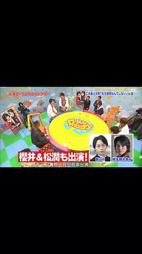 ローリングコインタワーでのVS嵐の挑戦