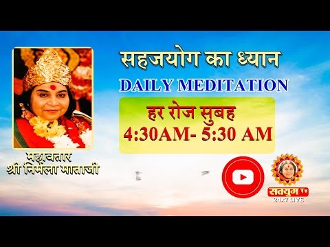 सुबह का ध्यान Morning Meditation