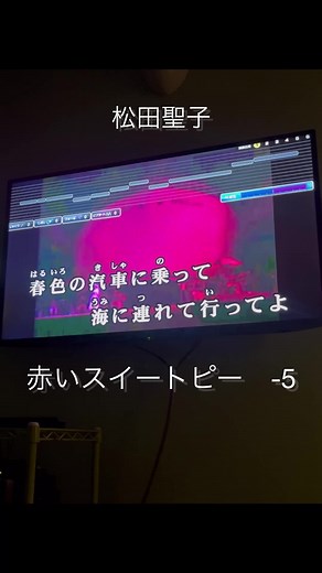 赤いスイートピー 男性キー 歌ってみた