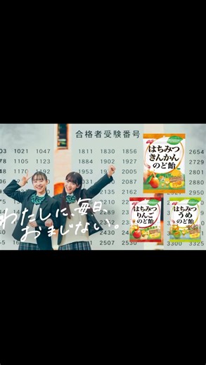 星乃あんな on Instagram: "はちみつきんかんのど飴の新CMに出演させていただきました🍯🍬 今日から公開されるので皆さんぜひチェックしてみてください✨ #ノーベル製菓 #はちみつきんかんのど飴"