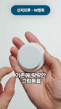 폴드8 사자마자 당장 붙여야 할 맥세이프 그립톡 2가지