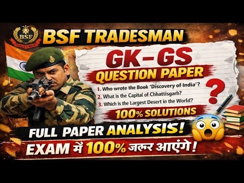 🪖Bsf Tradesman 2026 gk Gs Question Paper ❓ Bsf Tradesman most important Questions Paper