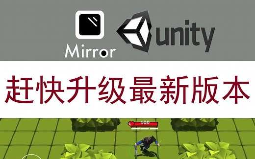 赶快升级Mirror的最新版本