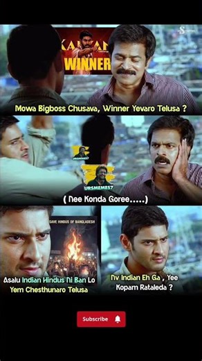 Biggboss kavali villaki, lokam etupoina parla. #bangladesh #savehindusinbangladesh #biggbosstelugu