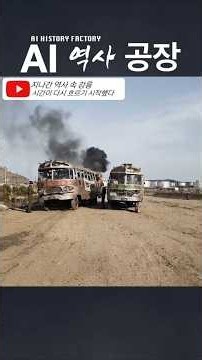 이제는 다시 볼 수 없는... AI가 숨을 불어넣은 지나간 역사 속 강릉의 생생한 순간들 | AI 고화질 컬러 복원