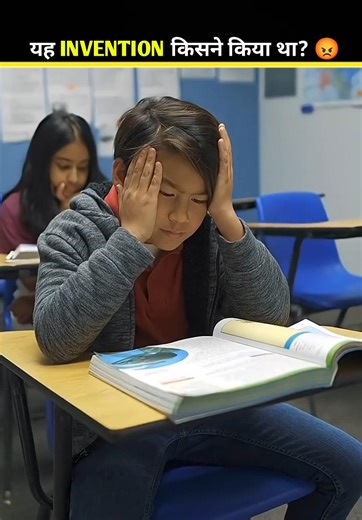 Who Invented School, Exam and Homework 😡