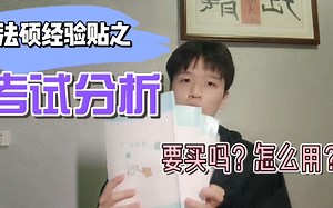 考试分析要买吗？如何使用？一个视频教会你