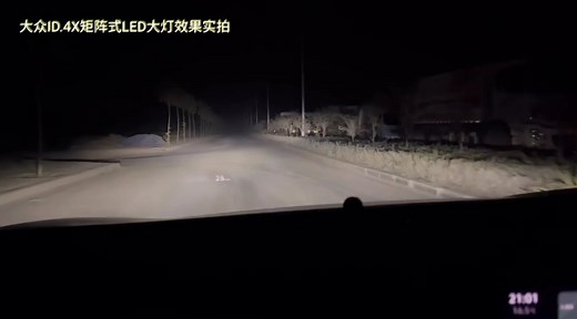 ID.4X矩阵式大灯效果实拍