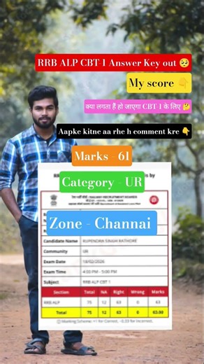 RRB ALP CBT-1 Answer Key out 🥺 Master study delhi police result ssc gd exam date #rrbs #answerkey