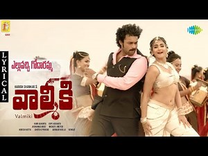 Valmiki Telugu Film | Elluvochi Godaramma | Lyrical Video