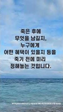 1분 거룩한 말씀의 물결 (2026년 3월 24일) #거룩 #말씀