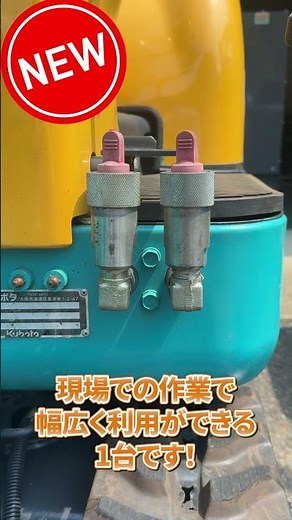 ローアワーの豆ユンボ 「クボタ K-008」新入荷しました！油圧動力が取り出せる油圧取出口が標準装備です！#トクワールド #重機 #中古重機 #ユンボ #クボタ #kubota
