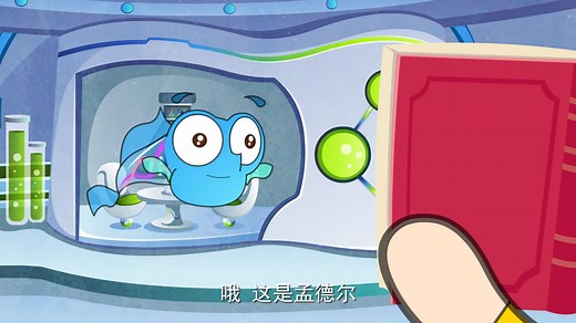 “基因小课堂”系列科普动画《DNA，遗传密码的携带者》