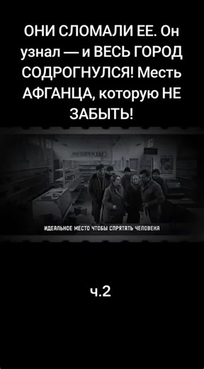 THEY BROKEN HER. He found out—and the WHOLE CITY SHIFT! An AFGHAN'S REVENGE THAT WILL NEVER BE FORGOTTEN!