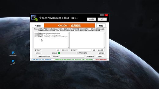 硅基手表app安装及远程配置