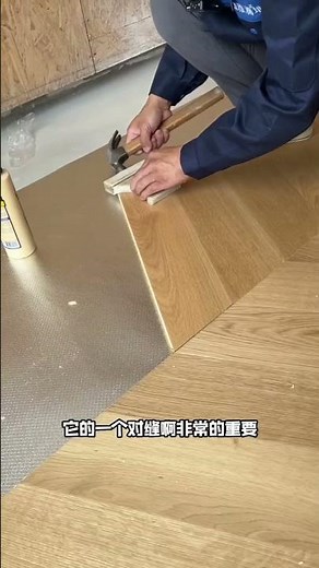 How to Install oak chevron flooring,how to Diy #flooring #diyproject #installation #flooring