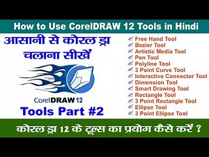 All tools of Coreldraw 12 in Hindi | Corel DRAW 12 Tutorial in Hindi Tools Part #2