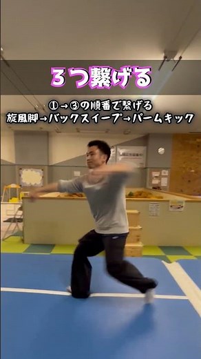 【運動オンチでもOK】自信がなくてもカッコよくなれる動き３コンボ！ #パルクール