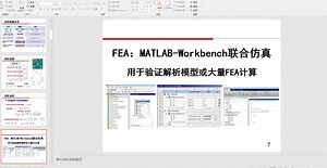 MATLAB-ANSYS/workbench联合仿真，一个简单案例，二连杆机械臂