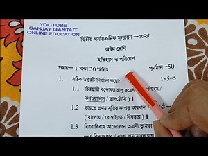 class 8 history 2nd unit test question paper 2025 | class 8 history second unit test suggestion 2025