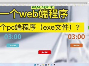 python打包成exe教程