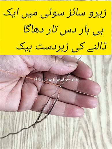 Essential Sewing Hacks You Need to Know