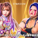 STARDOM Nagoya Golden Fight 2023 Full Results 10.09.2023: Tam Nakano va. Natsuko Tora Headliner Title Match, More | 411MANIA | Wrestling News, WWE & AEW Results