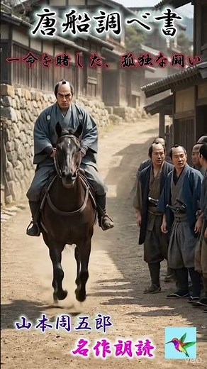 I will not tolerate the trade of selling out the country. The roar of the solitary samurai, Keiic...