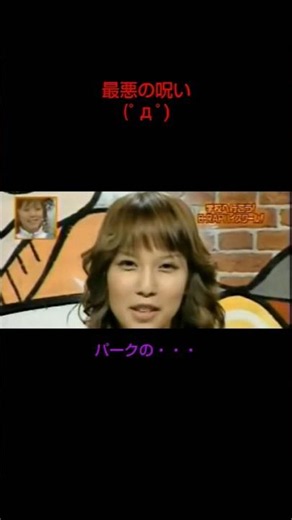 Part22 パークマンサー 軟式グローブ B-RAP ハイスクール 学校へ行こう お笑い芸人 テレビ バラエティー番組