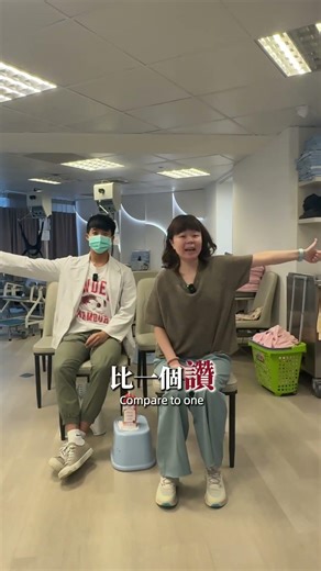肩膀痠痛這樣轉一轉？超舒服的啦～！快來試試！#肩膀痠痛 #運動 #惠森復健科 #復健推薦